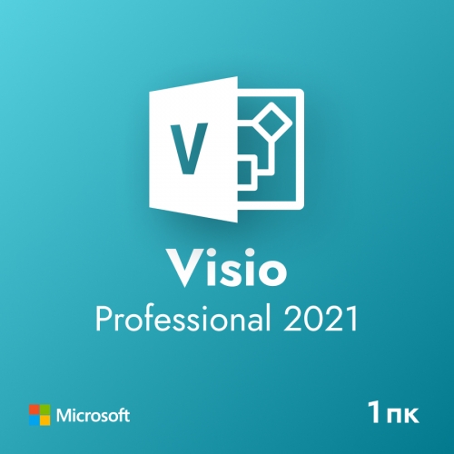 Visio Professional 2021 для 1 ПК